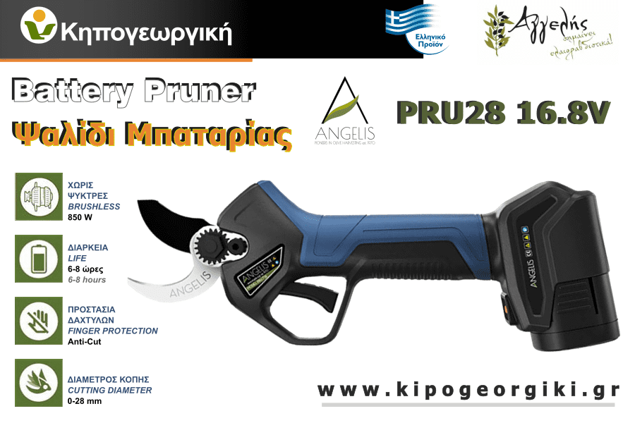 Angelis PRU28 16,8V 2Ah 28mm Battery Pruning Shears